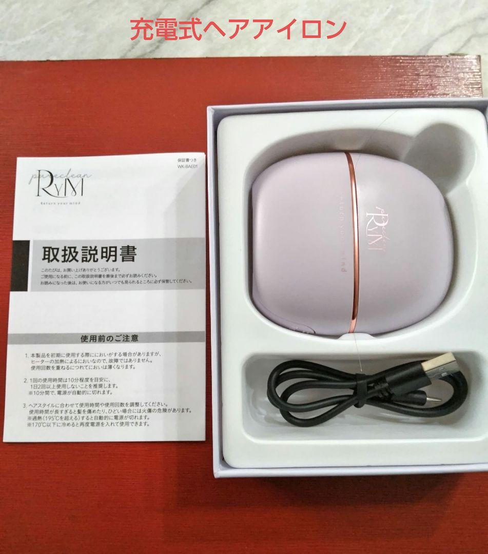 RYMT ブラシヘアアイロン Return your mind 手のひらブラシ