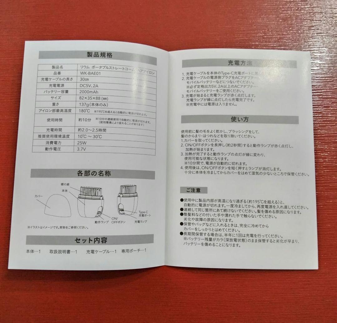 RYMT ブラシヘアアイロン Return your mind 手のひらブラシ