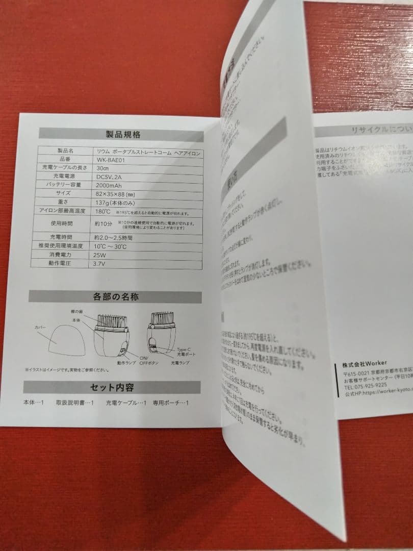 RYMT ブラシヘアアイロン Return your mind 手のひらブラシ