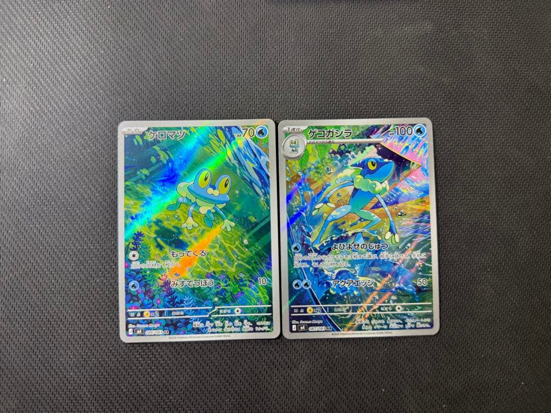 メガゲッコウガex SAR 114/083 +AR2枚　3枚セット まとめ売り