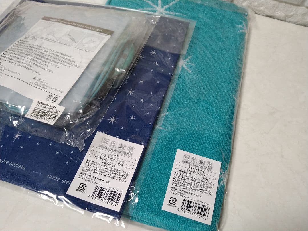 【新品未開封】羽生結弦 アイマスク&ネックピローセット、フェイスタオル、ハンカチ