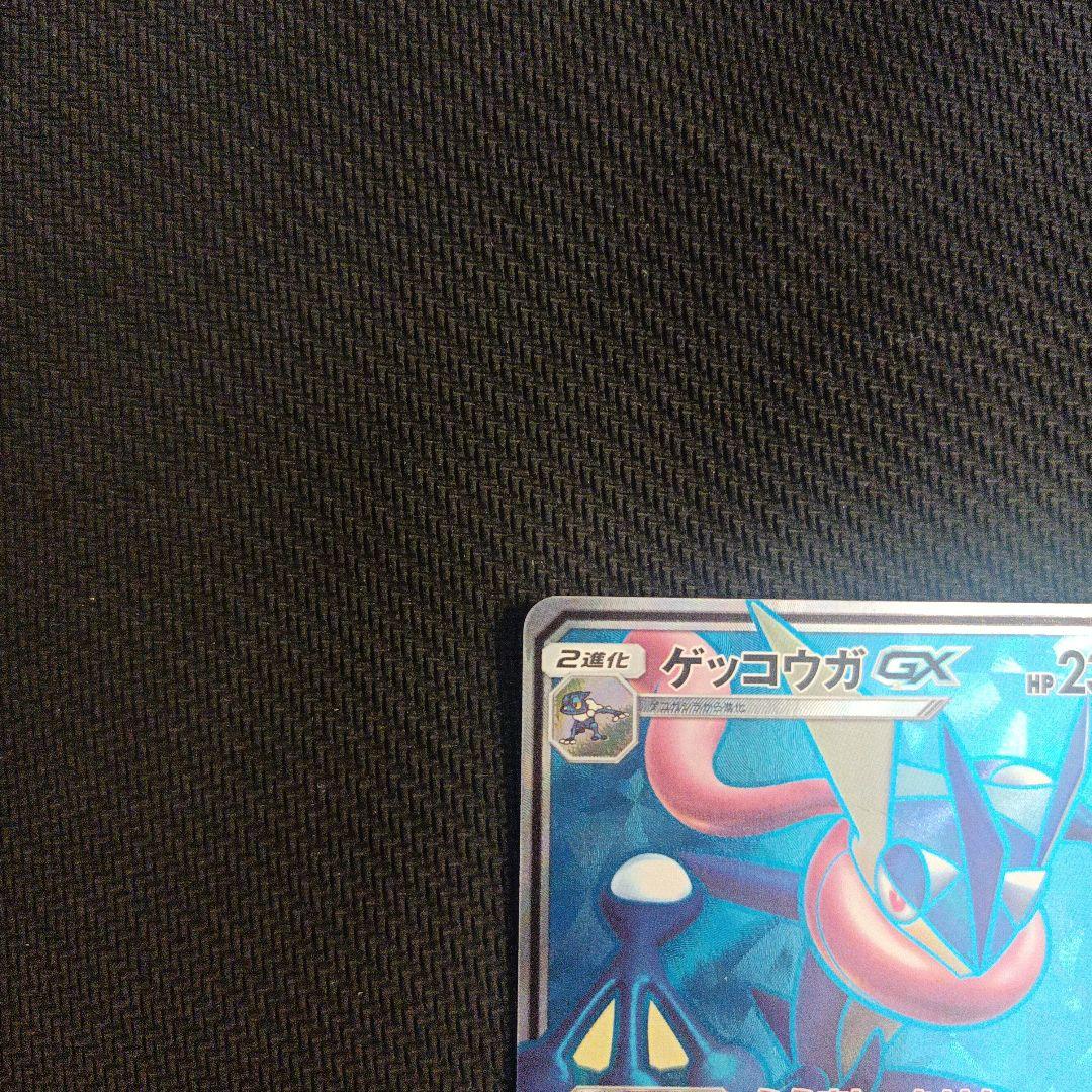 ゲッコウガGX　sr　ゲッコウガGX　ssr