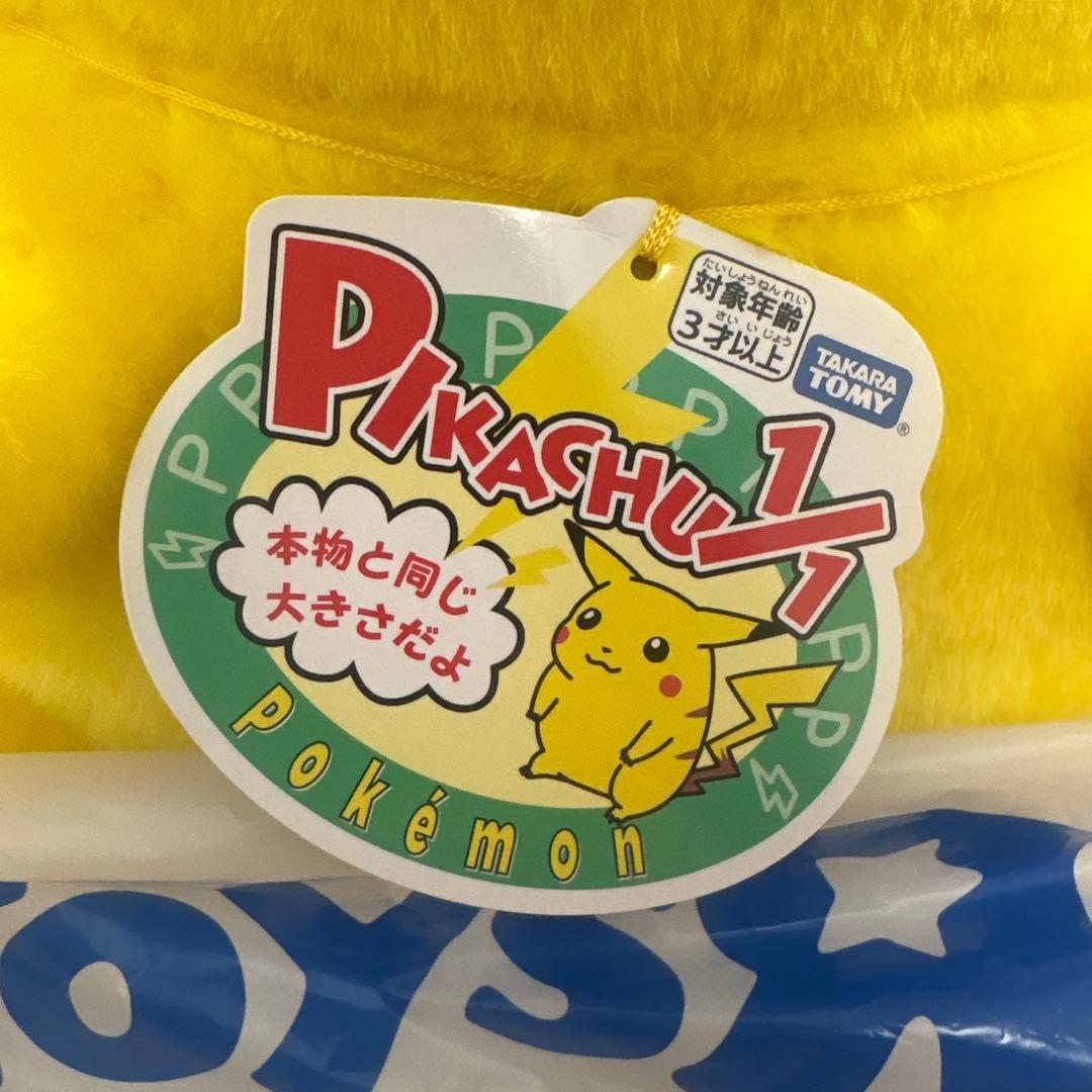 ピカチュウぬいぐるみ 30周年 等身大 おかえりピカチュウ