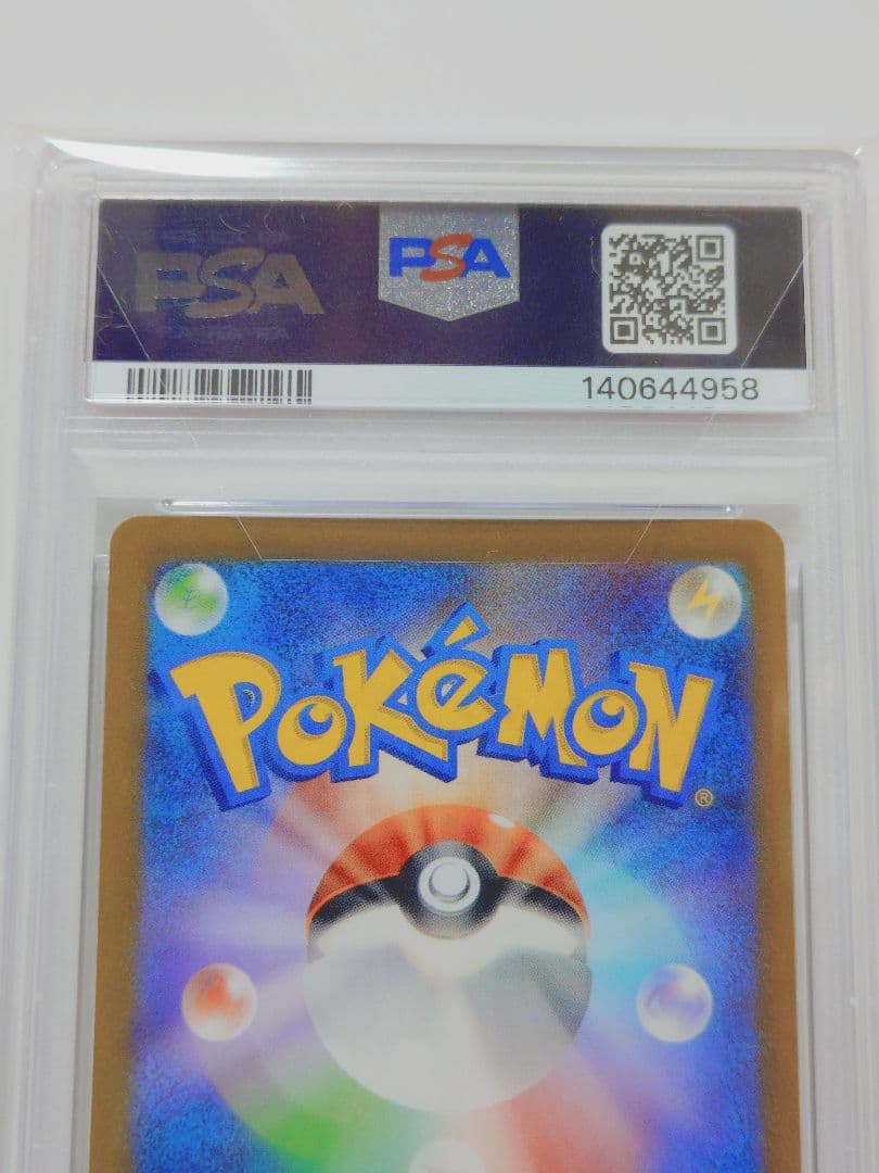 【値下げ】 【PSA10】 ピカチュウ AR 173/165 151