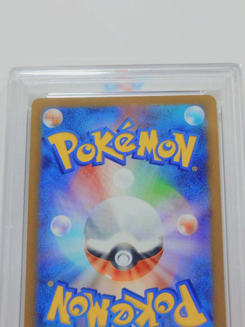 【値下げ】 【PSA10】 ピカチュウ AR 173/165 151