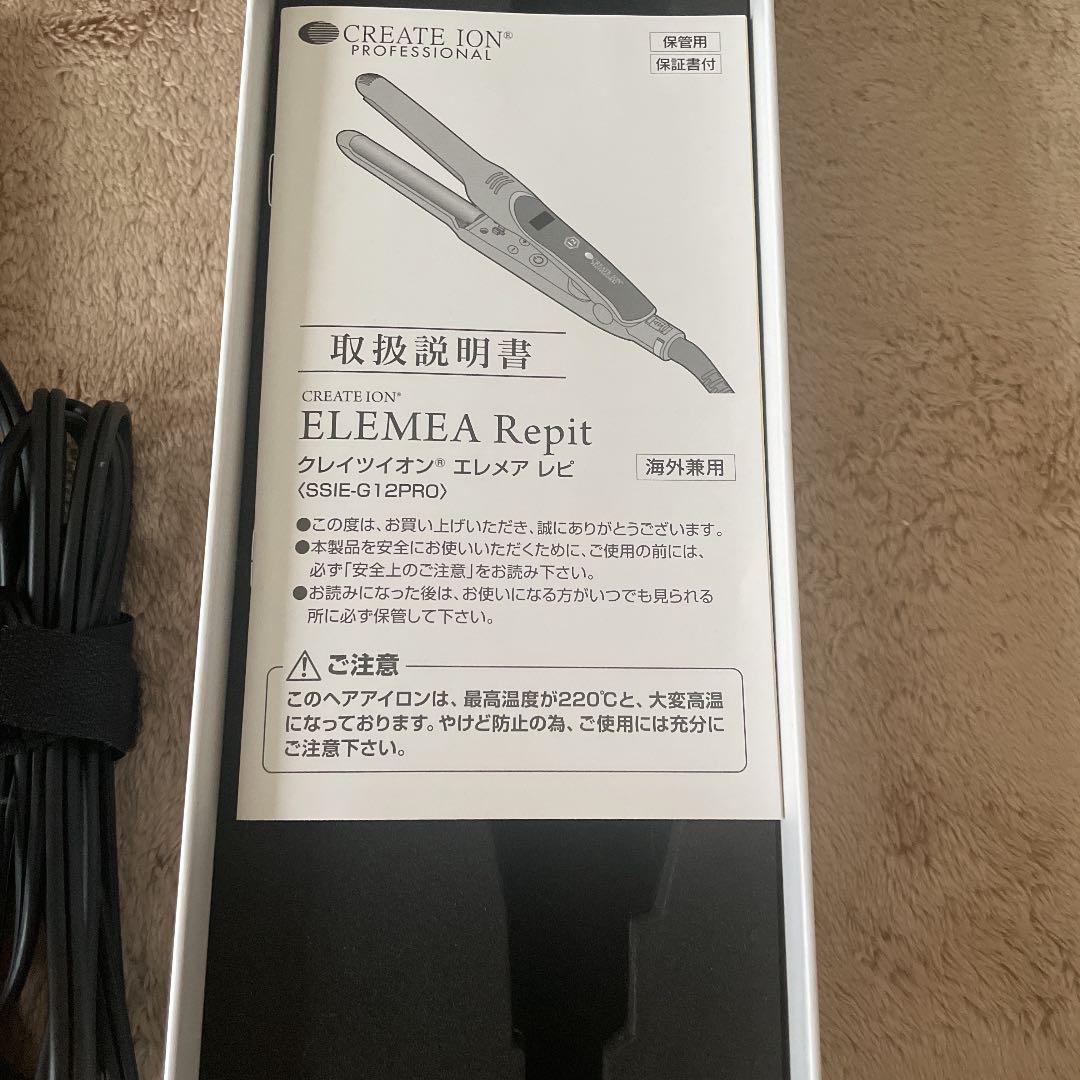 クレイツイオン　エレメア　レピ