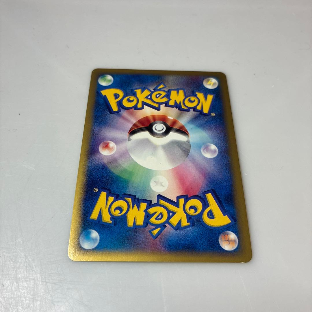 ポケモンeカード　第一弾　デンリュウ