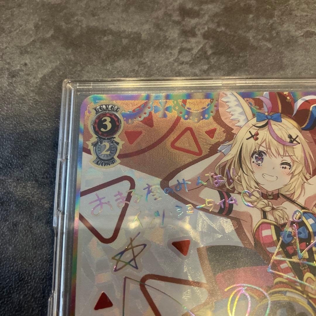 未来へ一緒に 尾丸ポルカ SSP