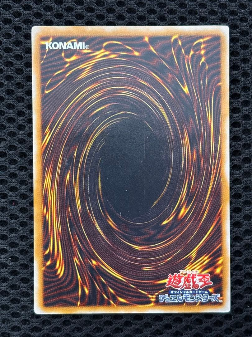 あ*ご様 美品　仮面魔獣マスクド・ヘルレイザー　レリーフ　アルティメット　遊戯王