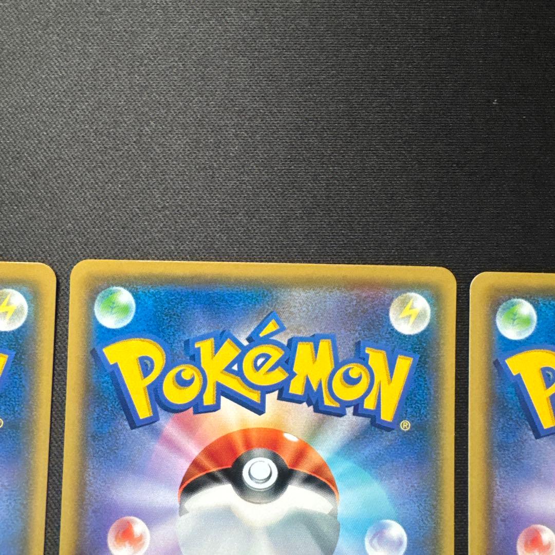 ポケモンカード 6枚セット ピカチュウ 024/S-P プロモ