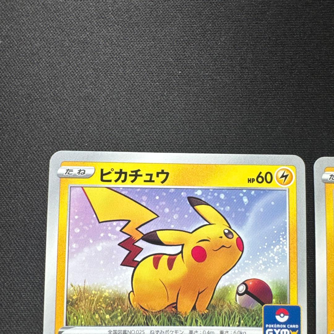 ポケモンカード 6枚セット ピカチュウ 024/S-P プロモ