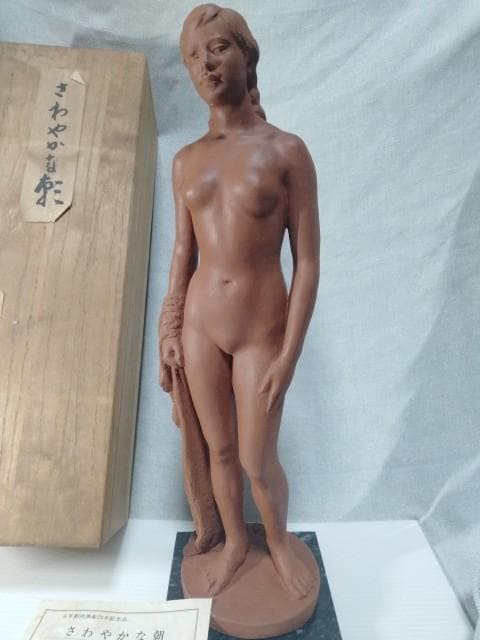 山本稚彦 さわやかな朝 裸婦像 日展評議員 46.5cm 置温