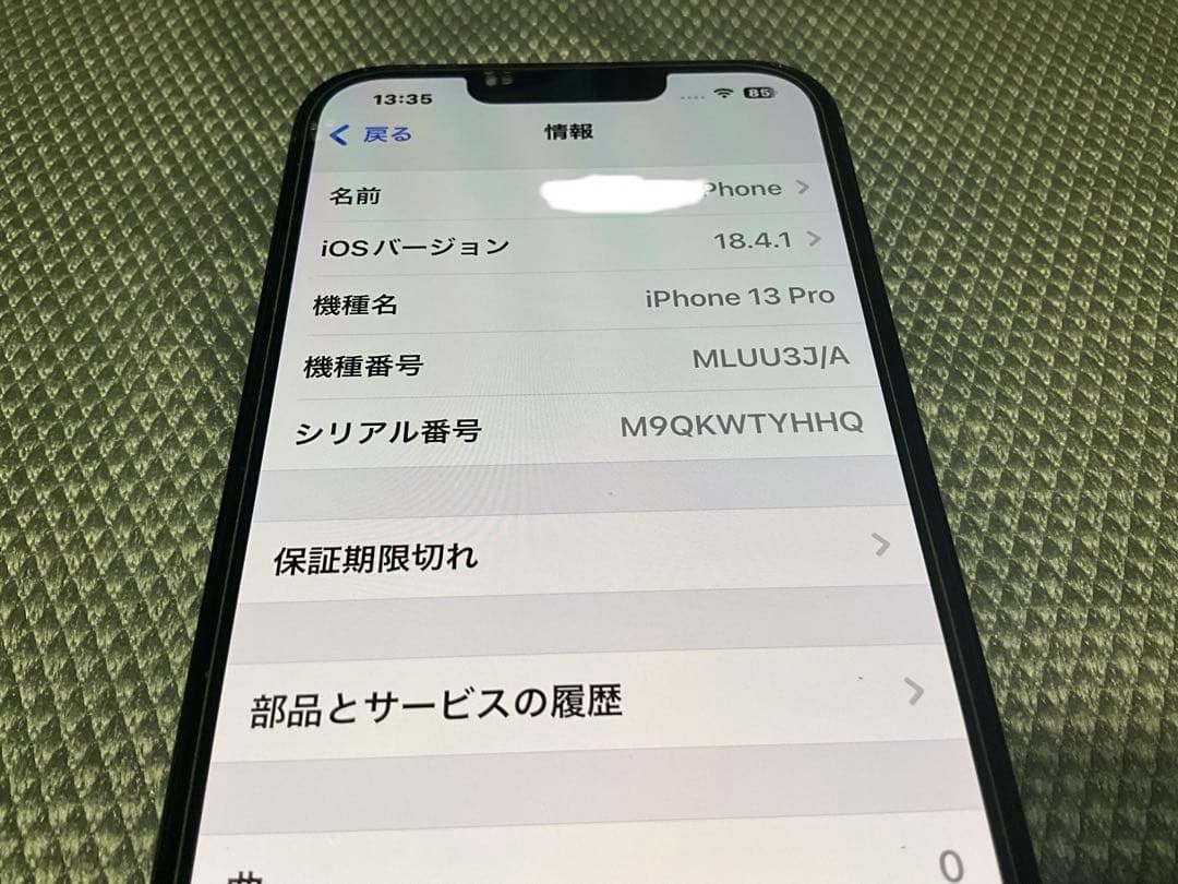 iPhone 13 ￼proシエラ,ブルー256 GB バッテリー100%