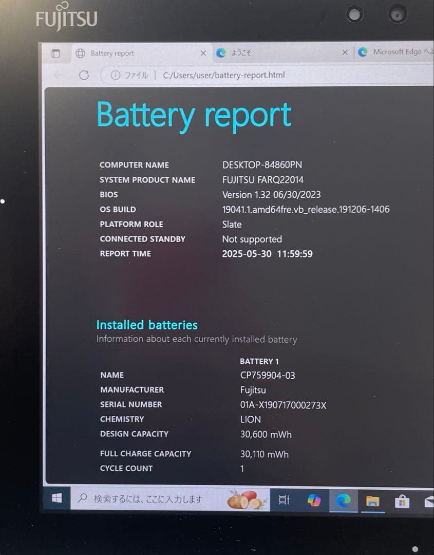 富士通 ARROWS Tab Q509/VE 128GB ペン付 美品　#C
