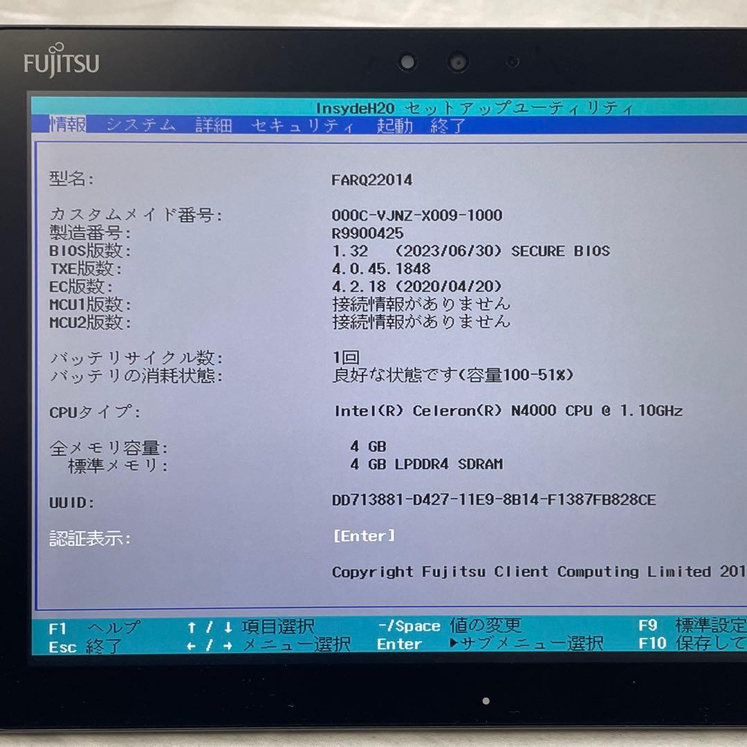 富士通 ARROWS Tab Q509/VE 128GB ペン付 美品　#C
