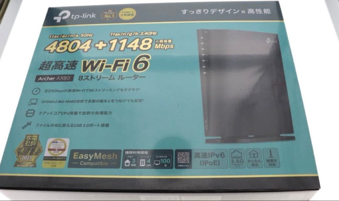 【新品 未開封未使用】tp-link 超高速Wi-Fi 6対応