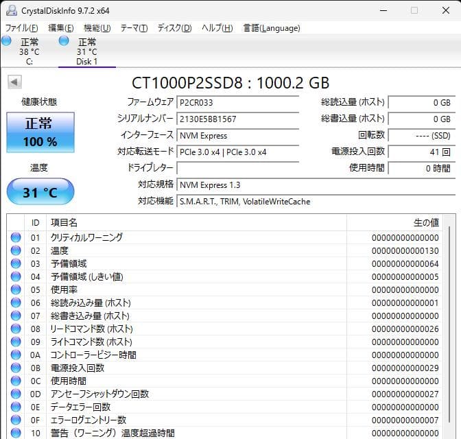 【動作保証】Crucial P2 NVMe M.2 2280 1TB 159