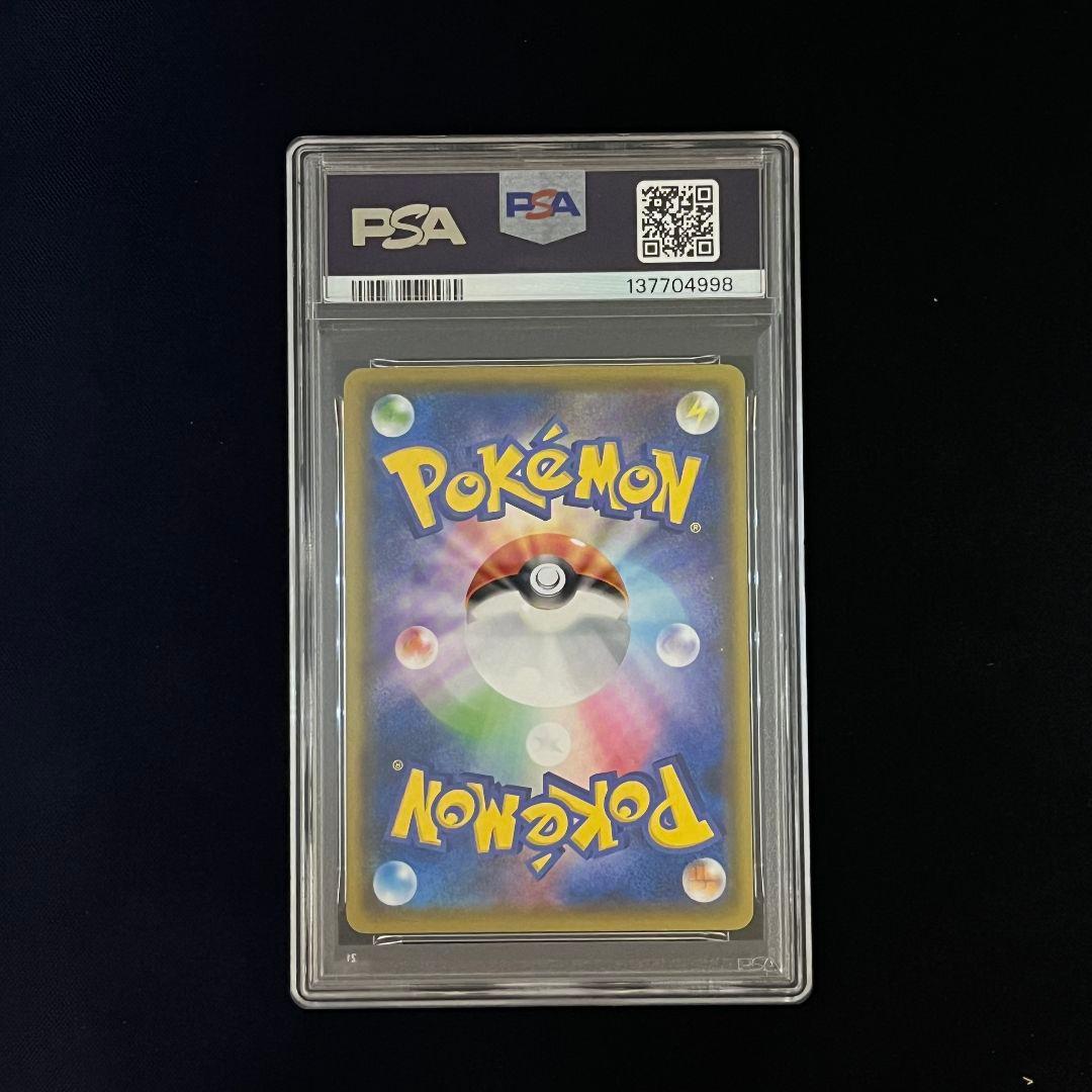 【PSA10】ブースター: プロモ P [S-P 038]