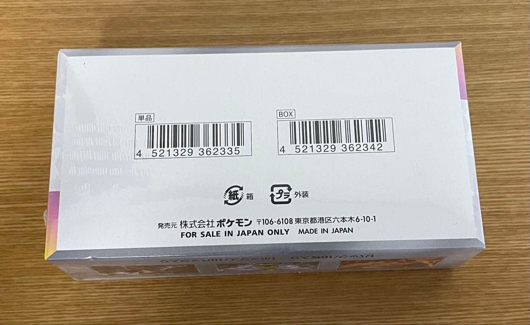 ポケモンカードゲーム テラスタルフェスex 1BOX シュリンク付き 未開封