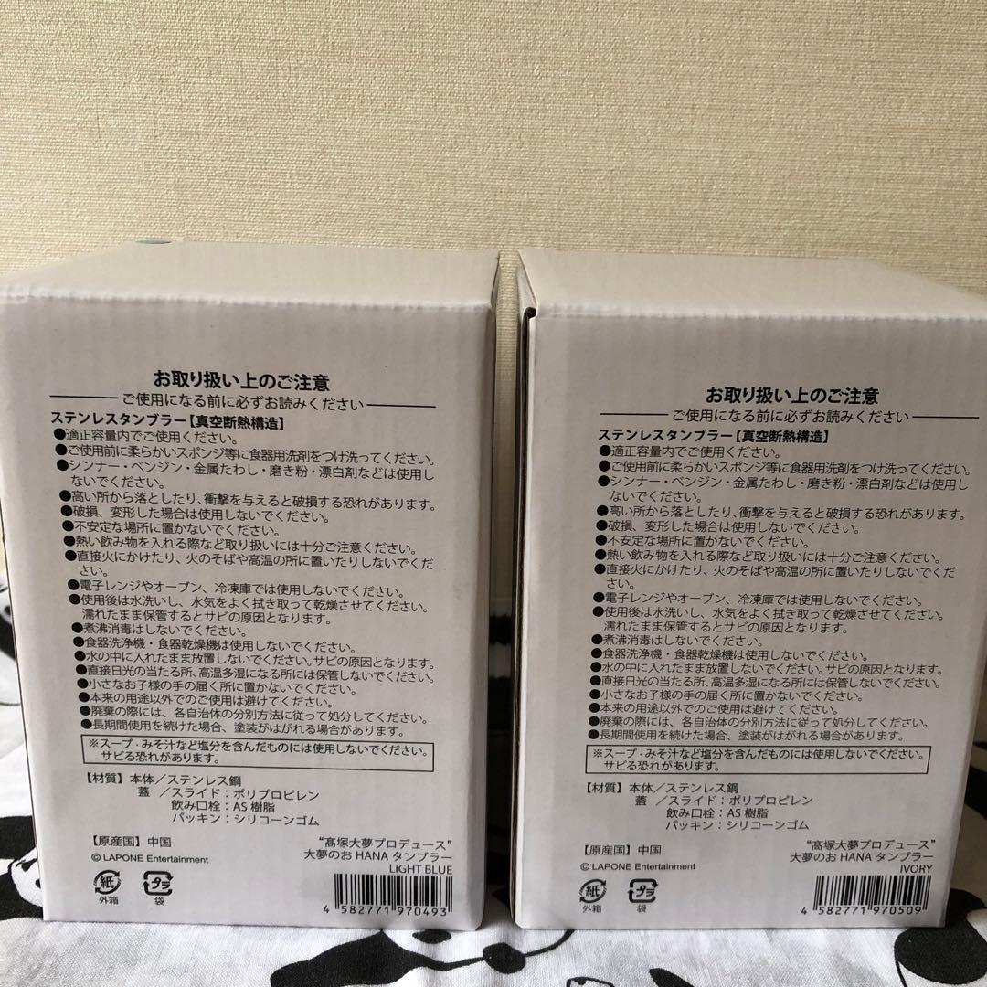 INI 髙塚大夢 タンブラー　RTP