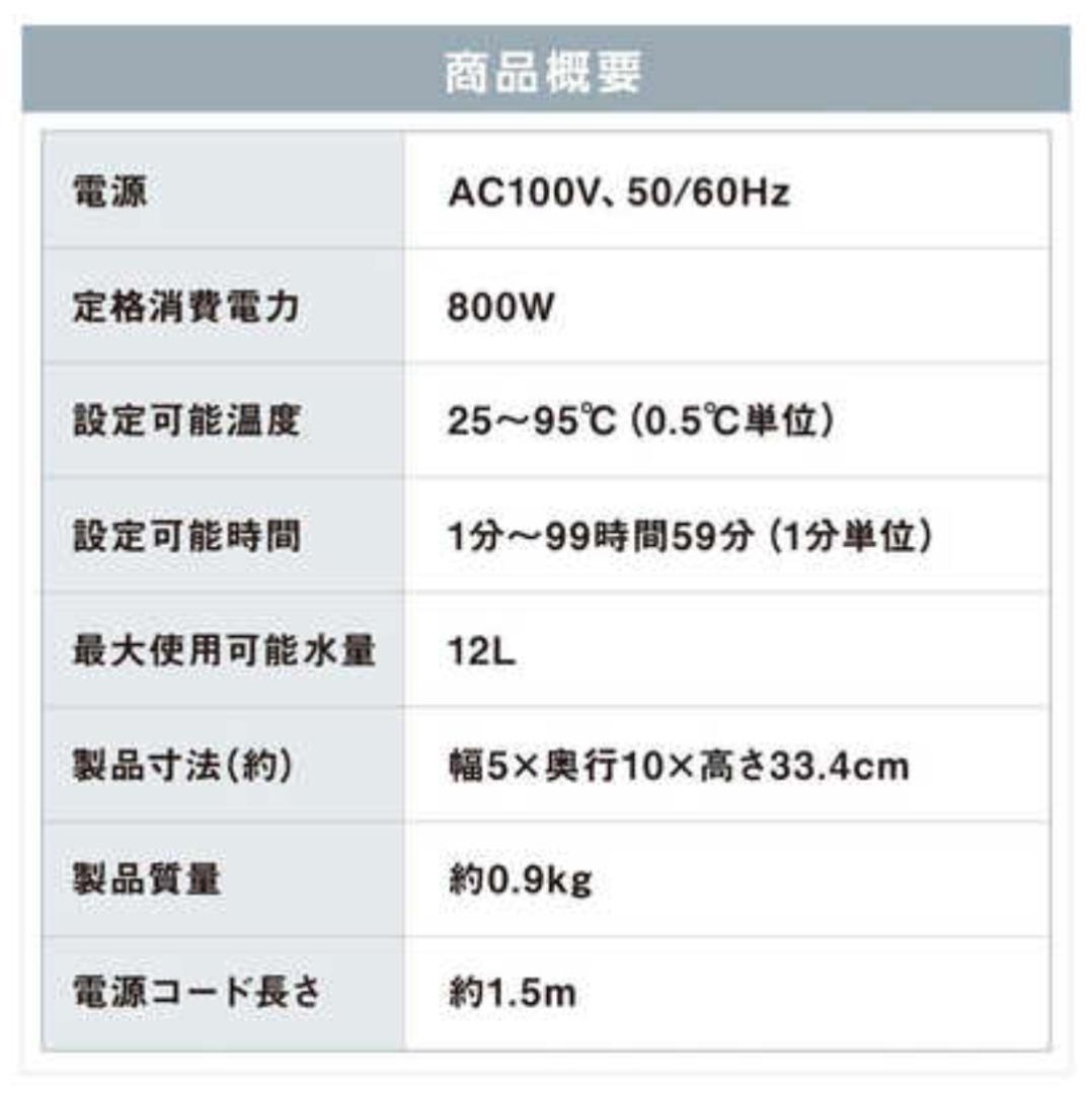 アイリスオーヤマ スリム低温調理器 LTC-02-W　1個