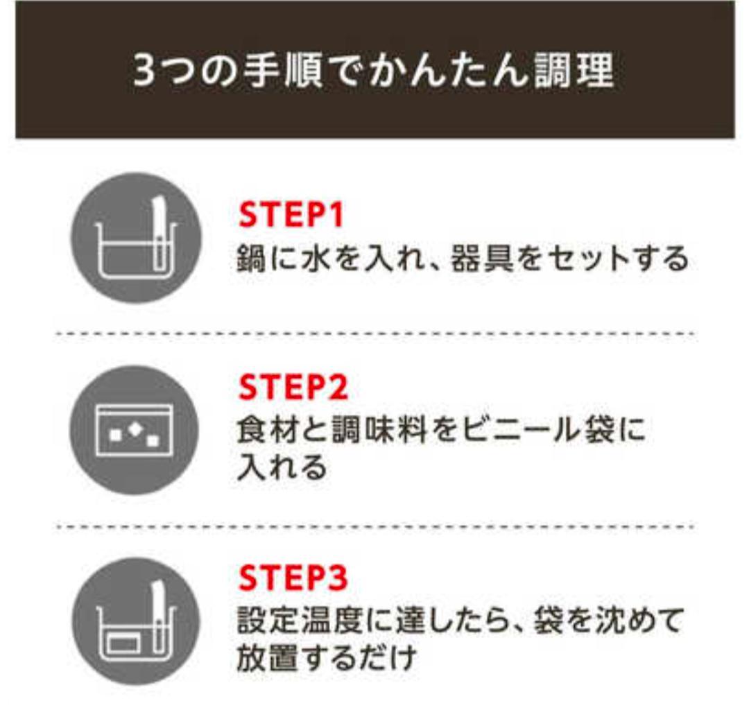 アイリスオーヤマ スリム低温調理器 LTC-02-W　1個