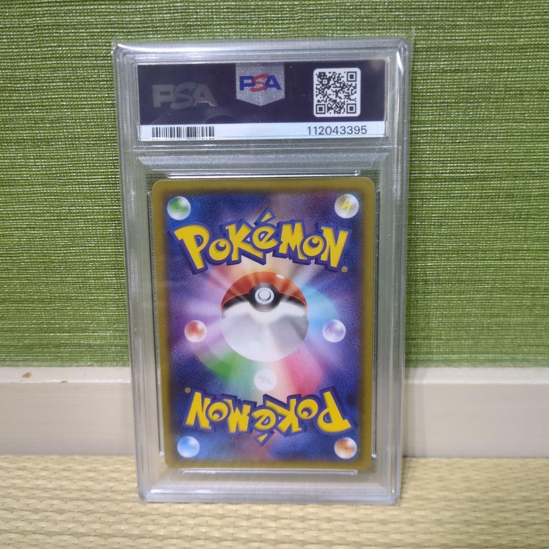 【PSA10】 ノボリとクダリ SR GXウルトラシャイニー