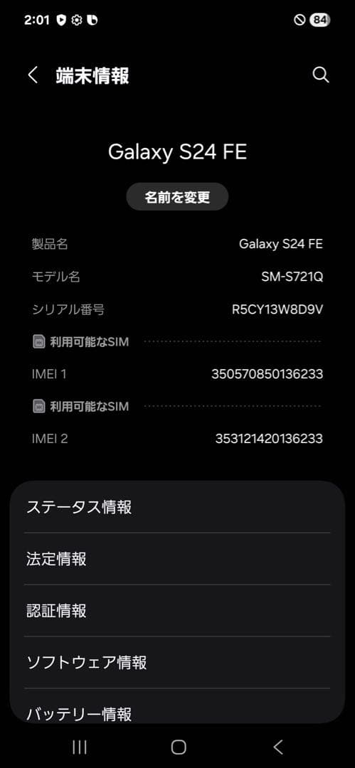 Galaxy S24 FE ブルー　SPIGEN ガラスフィルム・ケース付き
