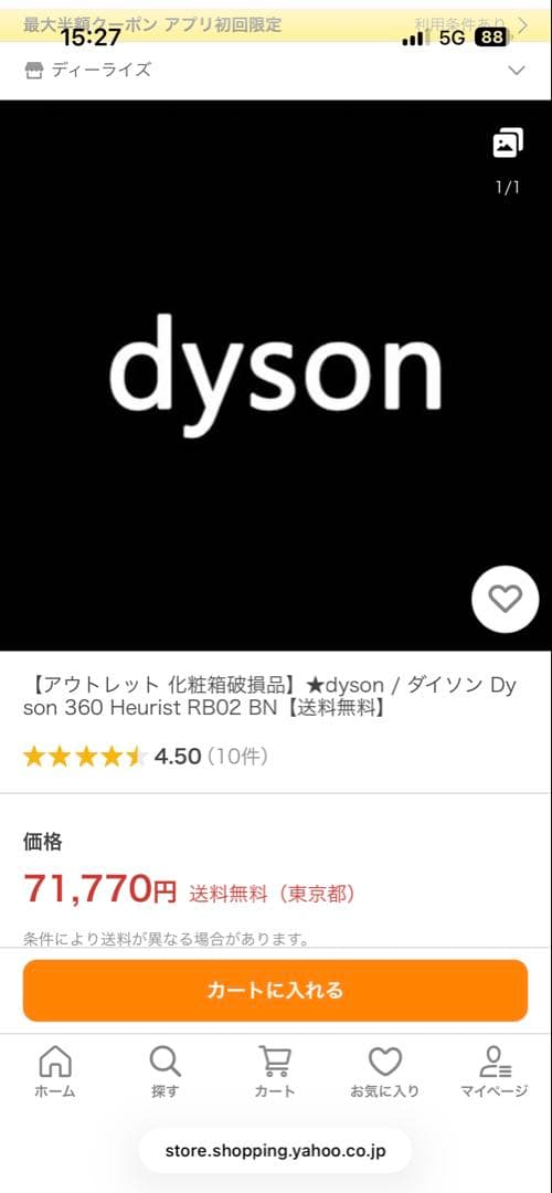 【未開封】ダイソン　ロボット掃除機dyson RB02 BN