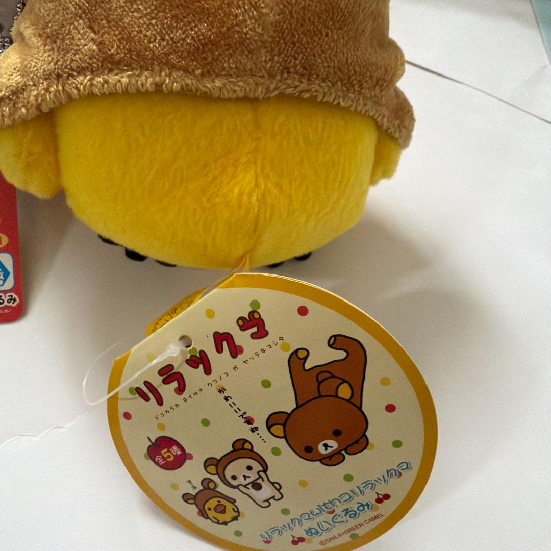 リラックマ キイロイトリ　ぬいぐるみ　マスコット ストラップ　クリアホルダー