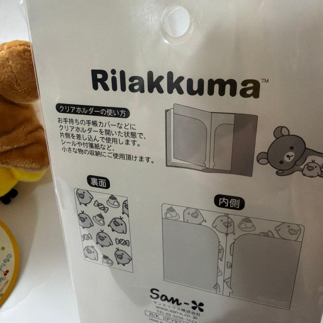 リラックマ キイロイトリ　ぬいぐるみ　マスコット ストラップ　クリアホルダー