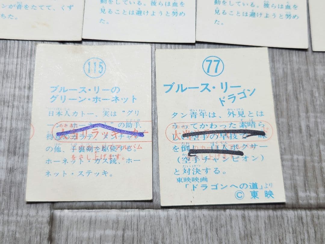 101枚 ブルース・リー ミニカード カードケース3個 まとめ