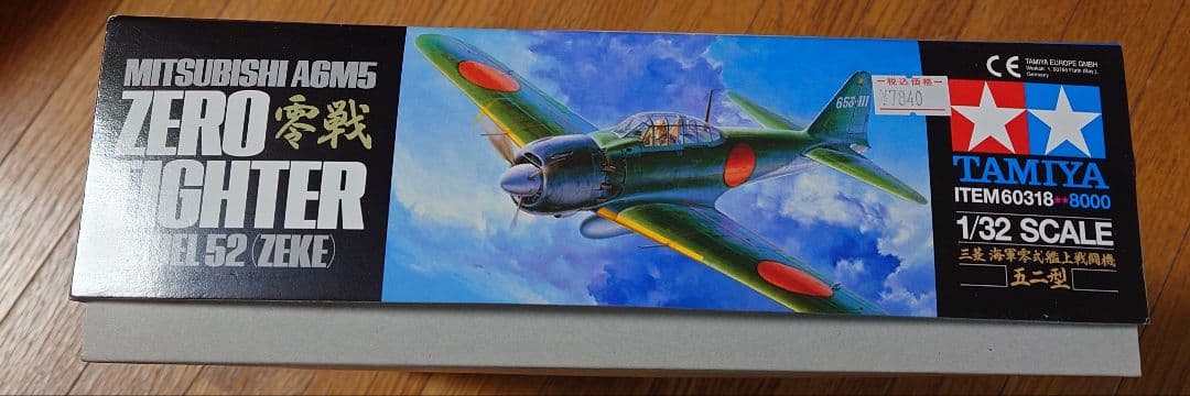 航空機・ヘリコプター TAMIYA 1/32 MITSUBISHI A6M5 ZERO FIGHTER