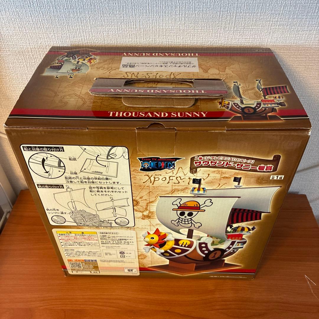 サニー号　ダブルチャンス　ワンピース