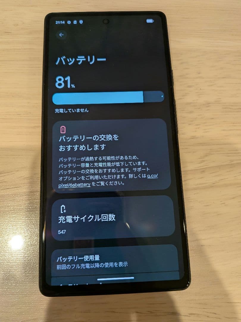 Google Pixel6a グーグルピクセル6a セージ