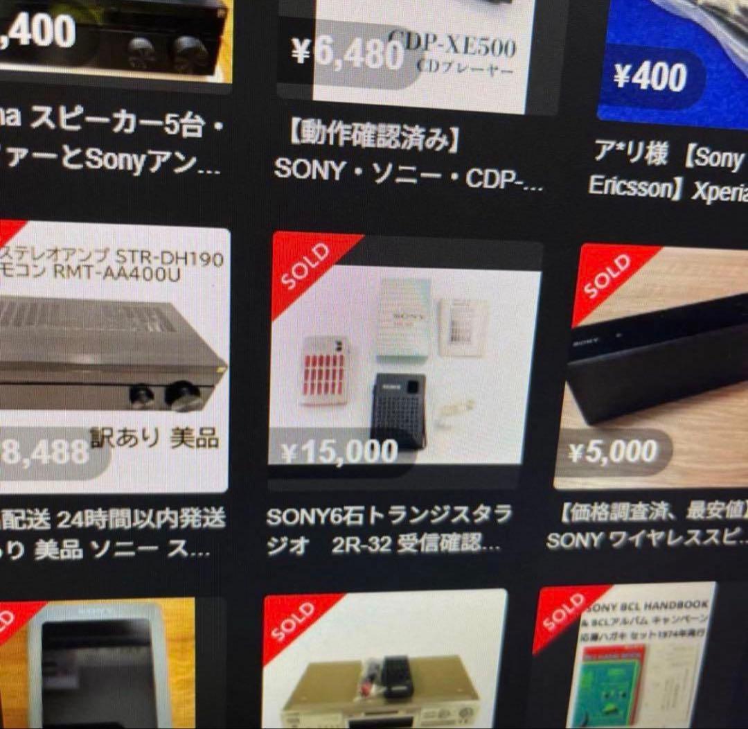 SONY 2R-32 ソニー　ラジオ　6石トランジスタラジオ　動作確認済　希少
