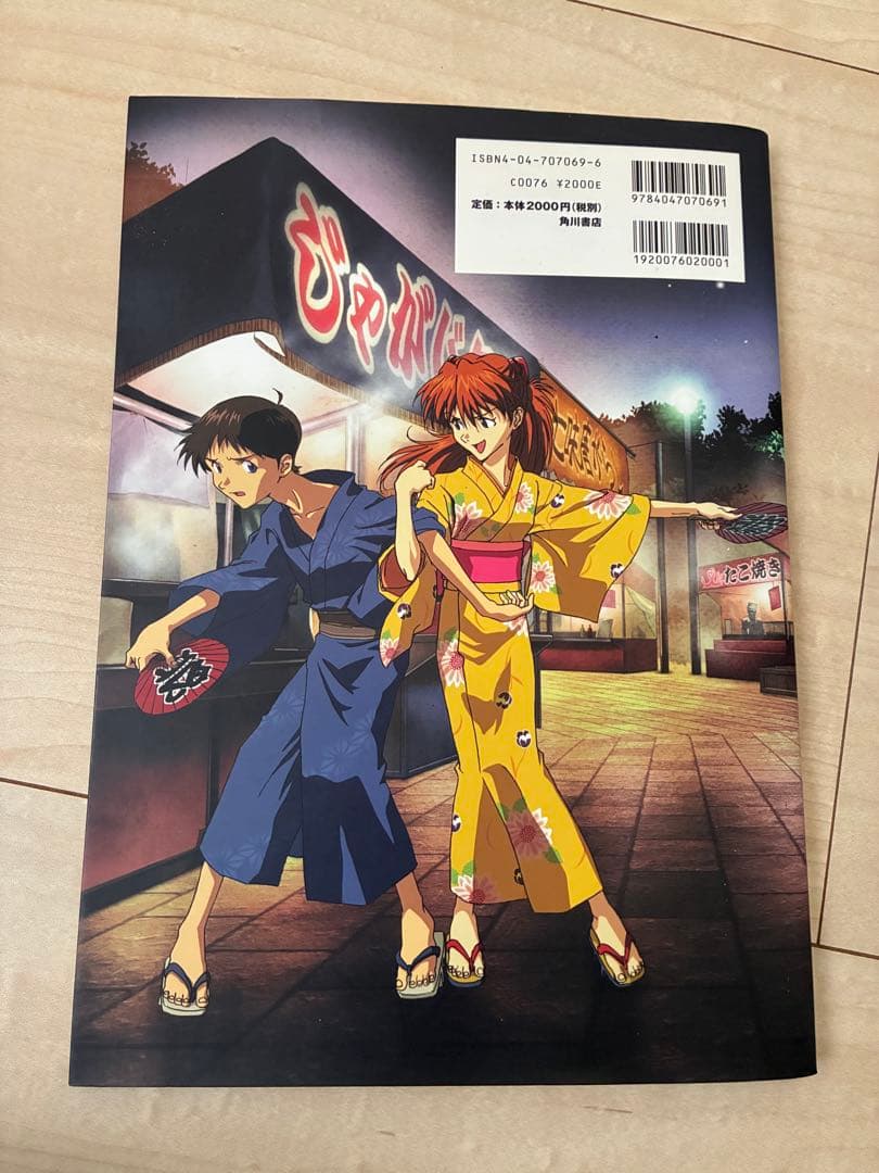 新世紀エヴァンゲリオン 綾波育成計画 公式グラフィックライブラリ-セット