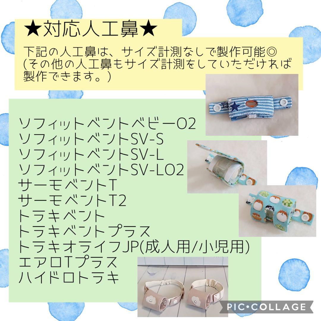 ◯【おおつか】ゴムバンド人工鼻カバー