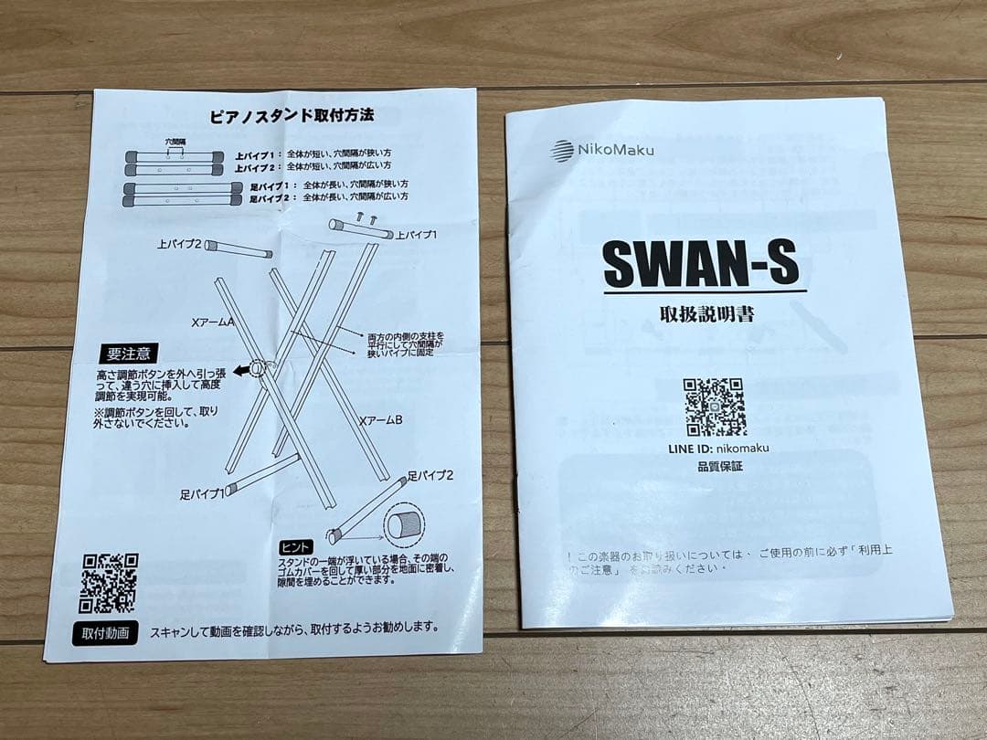 電子ピアノ 88鍵盤 ニコマク NikoMaku SWAN-S / スタンド付き