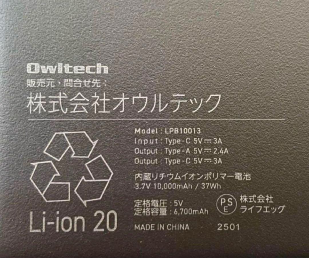 Adoコラボ モバイルバッテリー デザインNo.3