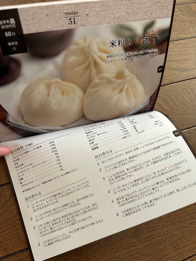 【週末限定値下げ】日本ニーダー 洗えてたためる発酵器 PF102