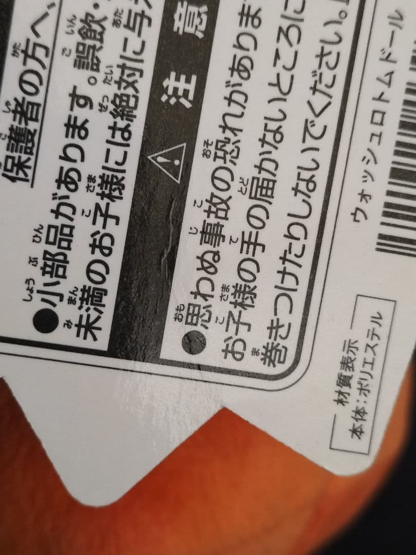 ウォッシュロトムドール　ポケドール