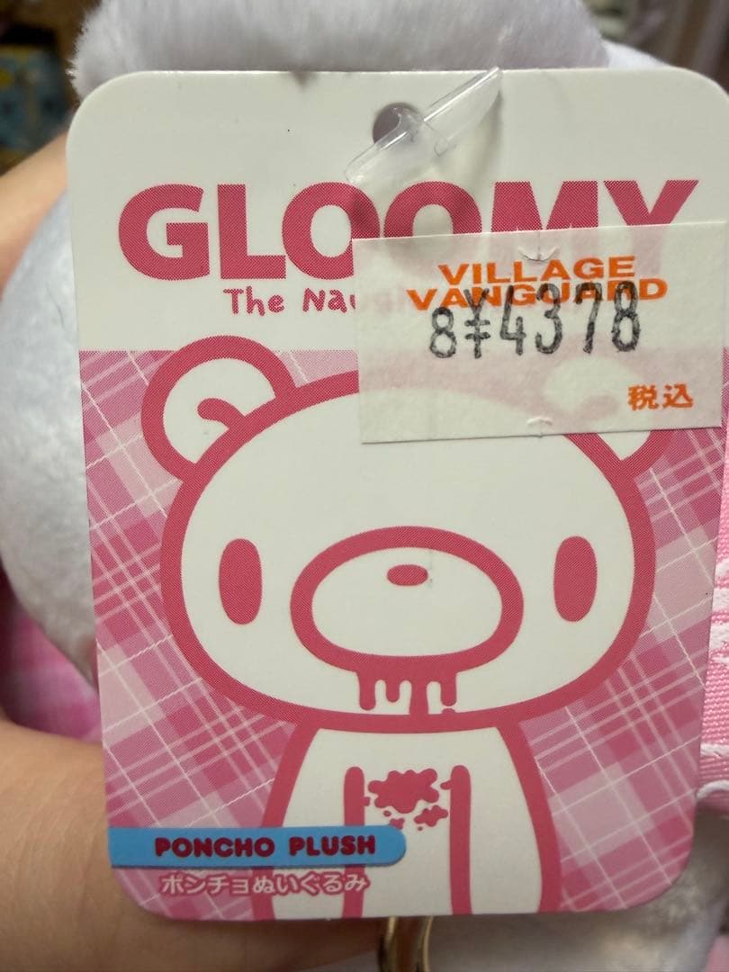 新品未使用 グルーミー 汎用うさぎ ぬいぐるみ ポーチ キーホルダーまとめ売り