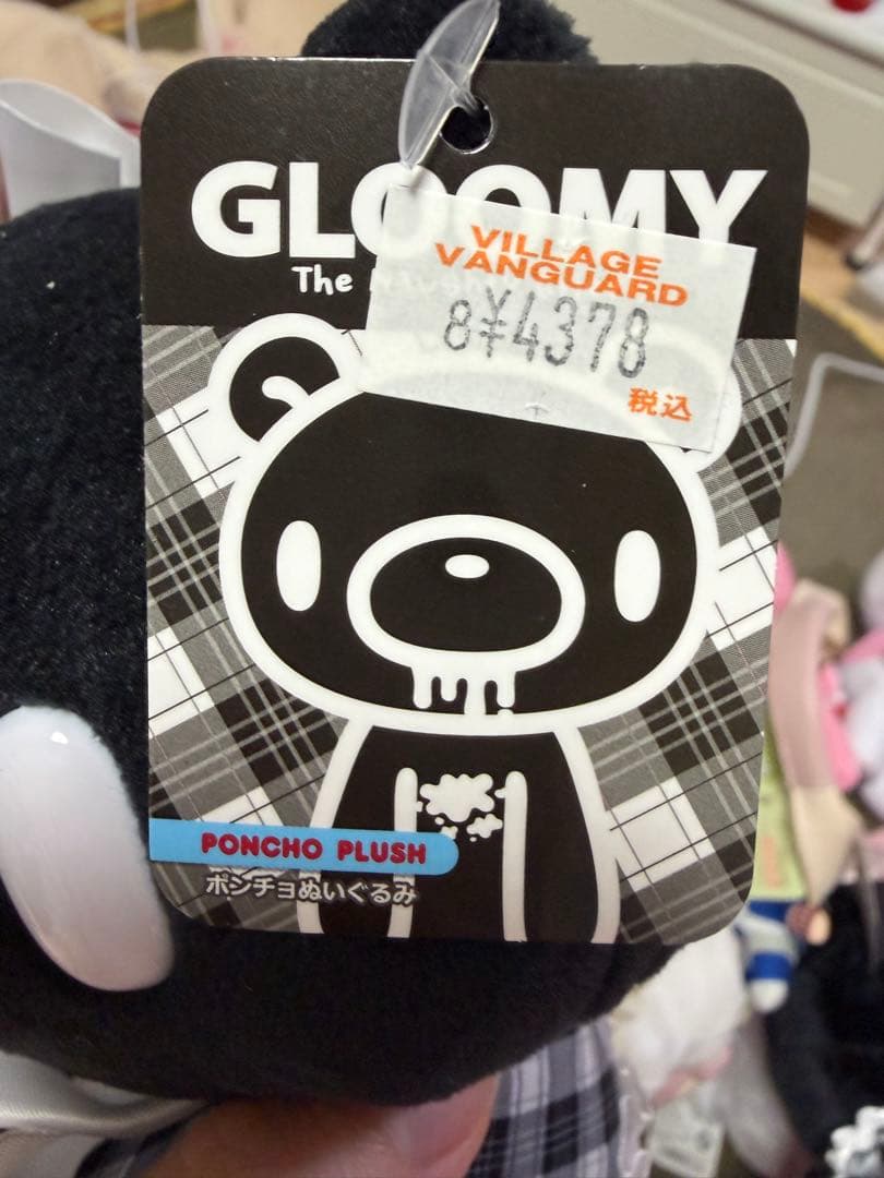 新品未使用 グルーミー 汎用うさぎ ぬいぐるみ ポーチ キーホルダーまとめ売り