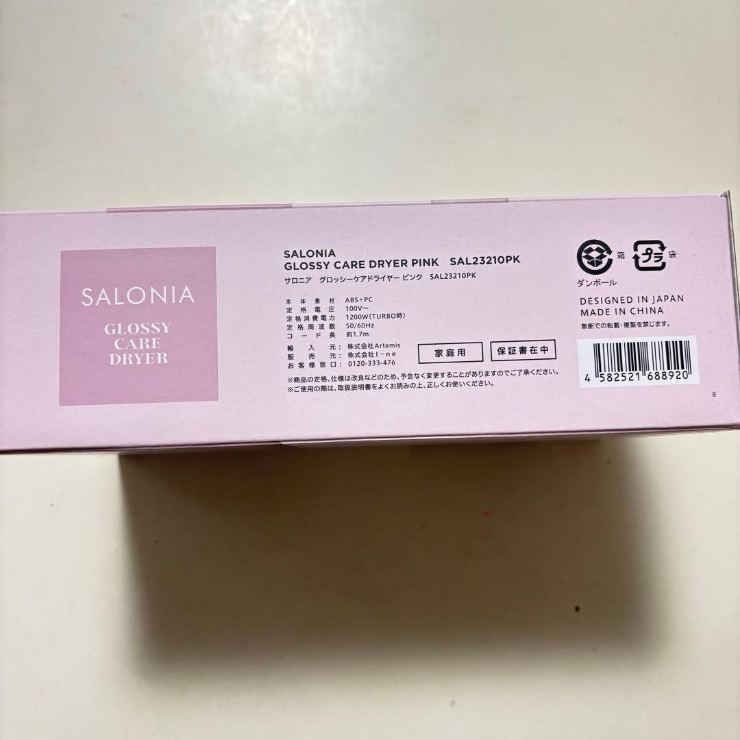 新品未開封☆SALONIA GLOSSY CARE DRYER