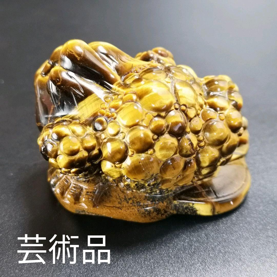 A.2宝石品質の三本足の蛙（金蟾）　三脚蛙　虎目石　タイガーアイ　珍品　天然石