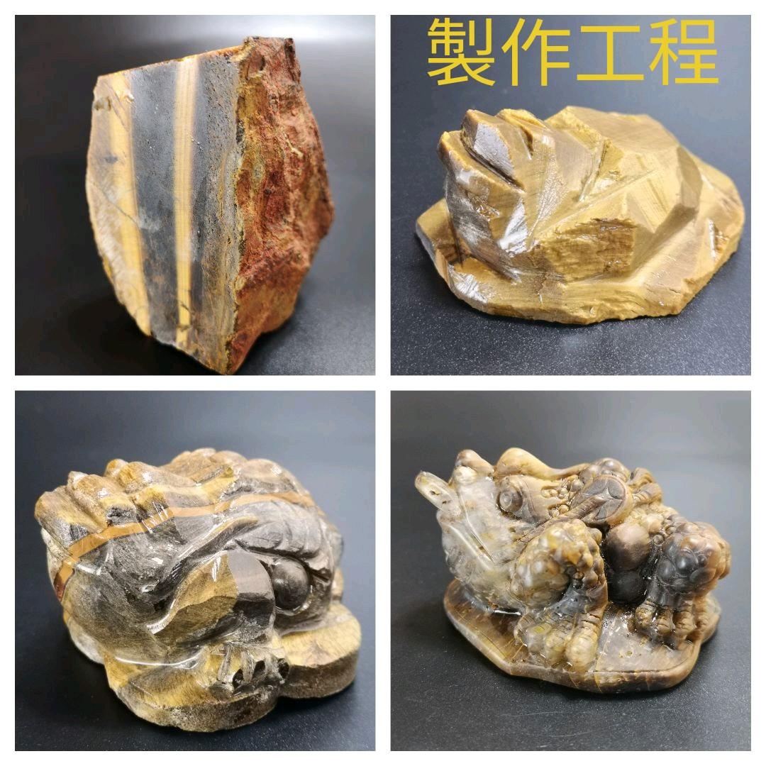A.2宝石品質の三本足の蛙（金蟾）　三脚蛙　虎目石　タイガーアイ　珍品　天然石