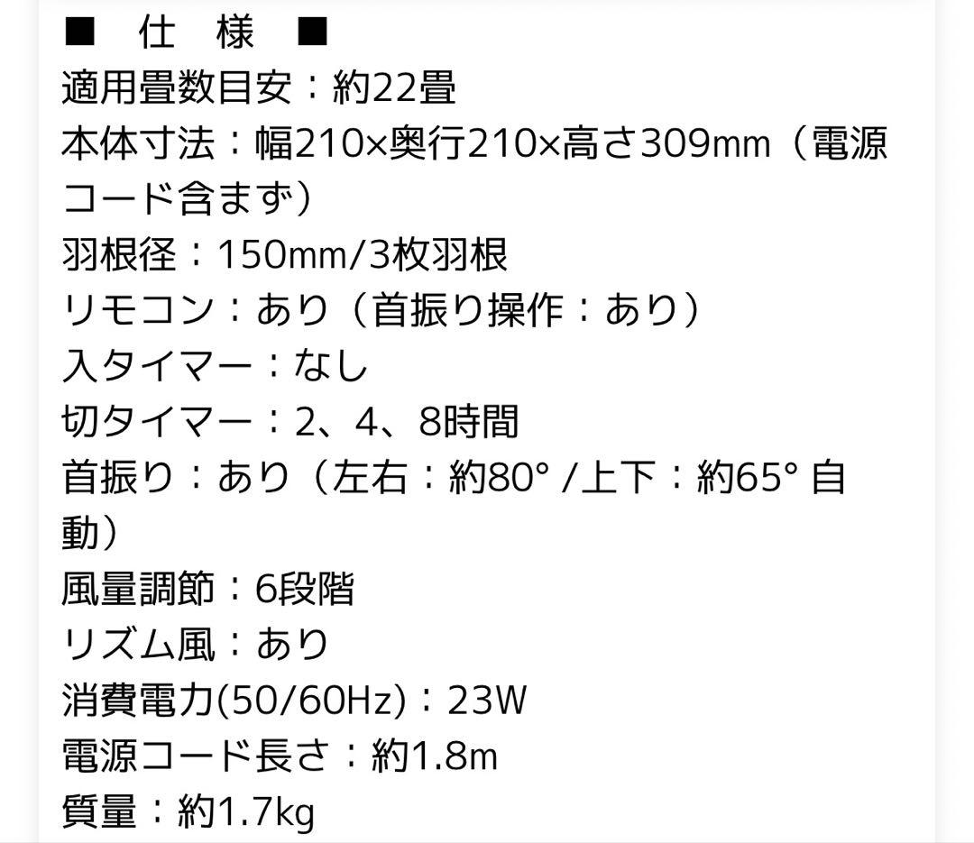 【未使用近い】IRIS OHYAMA サーキュレーターアイ　DC silent