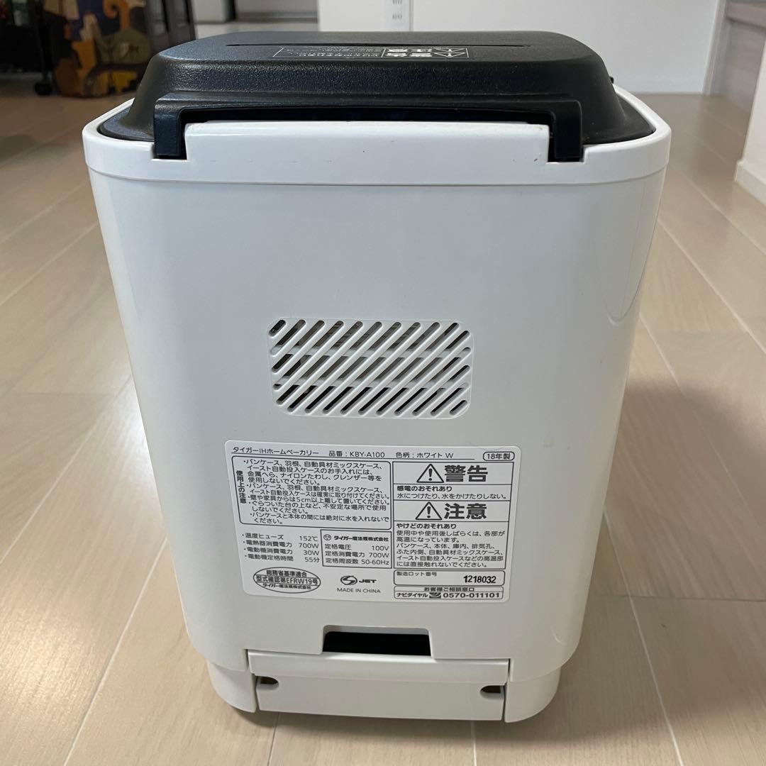 【美品】2021年購入　ホームベーカリー　KBY-A100W