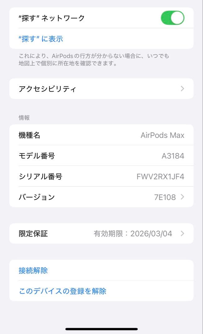 AirPodsMAX ミッドナイト第2世代 USB Type-C
